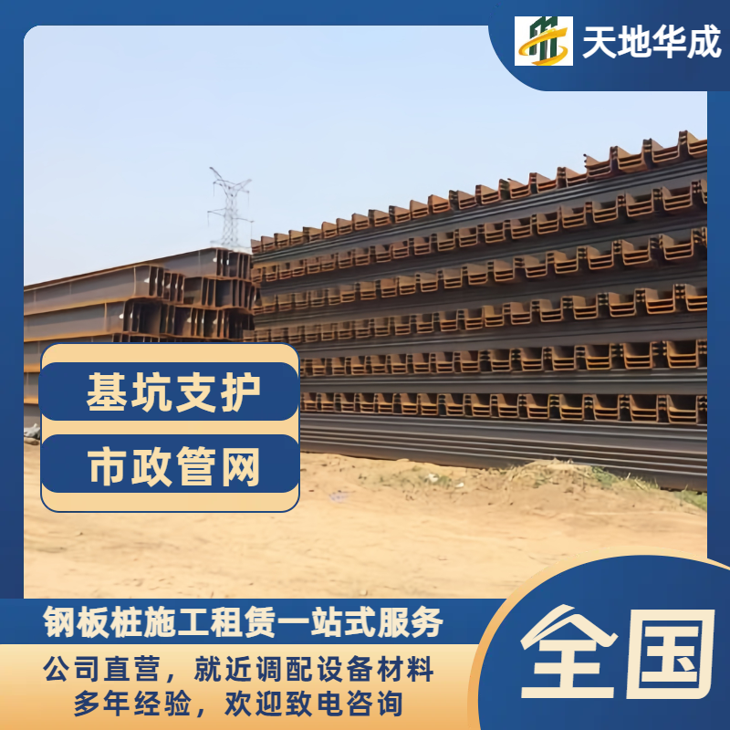 河南钢板桩租赁价格