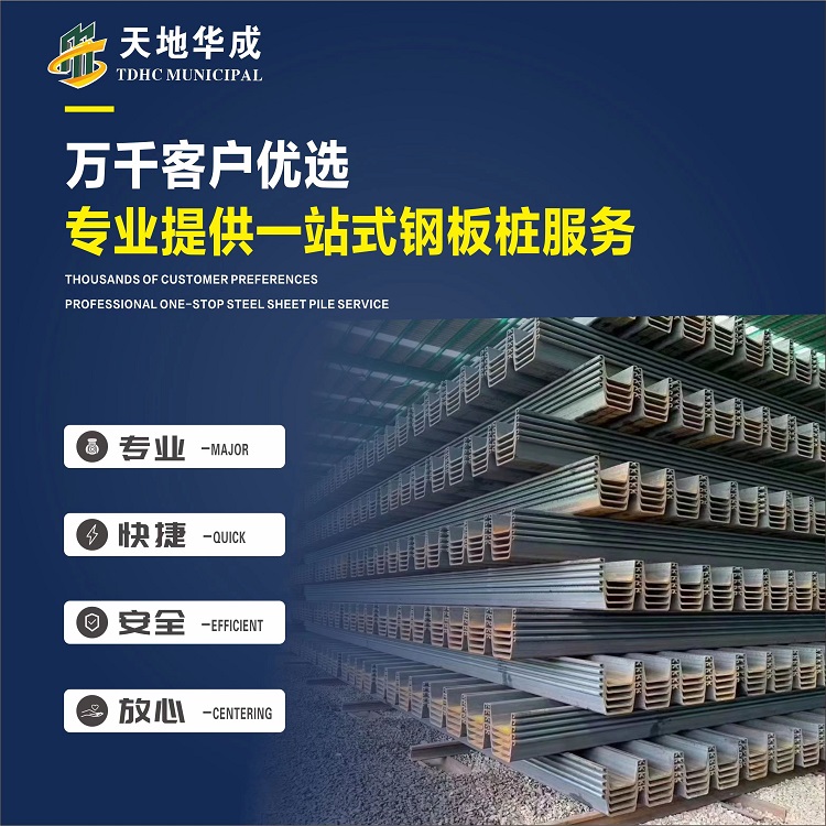 河南市政管网钢板桩施工