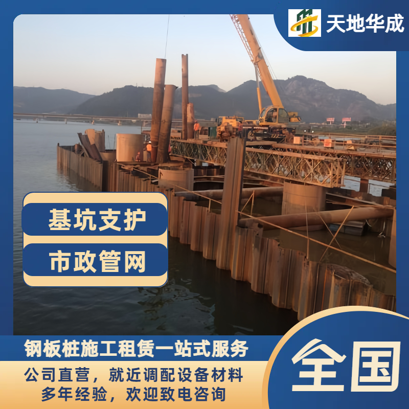 河南钢板桩出租施工