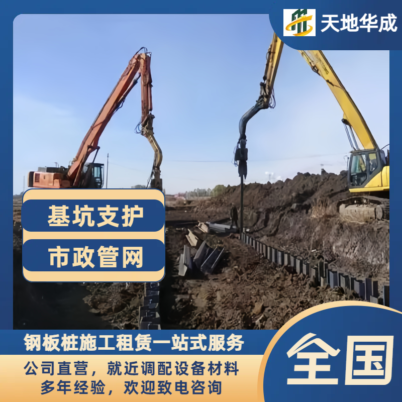河南钢板桩施工